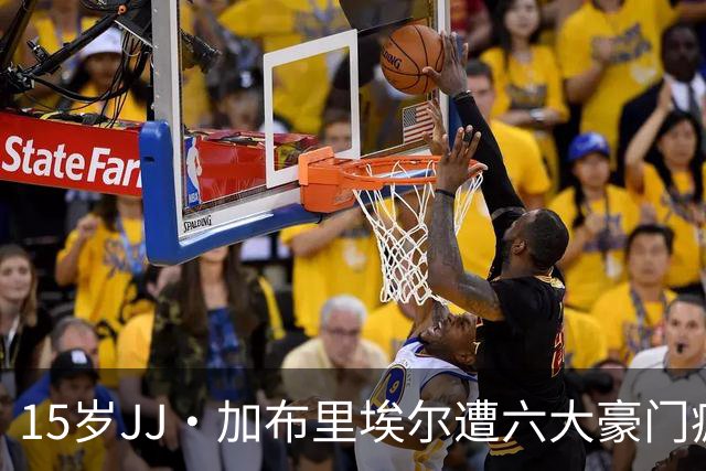 15岁JJ·加布里埃尔遭六大豪门疯抢，曼联青训天才引争议